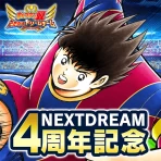 キャプテン翼 ~たたかえドリームチーム~ サッカーゲーム icon