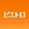 ピエトロ公式アプリ 登録でポイントプレゼント! icon