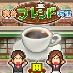 喫茶ブレンド物語 icon
