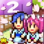 ゆけむり温泉郷2 icon