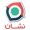 نشان | نقشه و مسیریاب Neshan icon