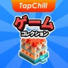 TapChill ゲームコレクション｜ハウスタイクーンなど icon
