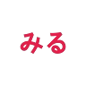 Miru icon