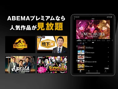 ABEMA（アベマ）テレビやアニメ等の動画配信アプリ screenshot