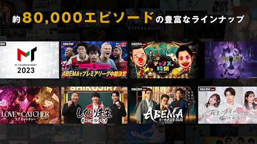 ABEMA（アベマ）テレビやアニメ等の動画配信アプリ screenshot