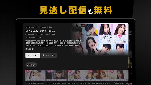 ABEMA（アベマ）テレビやアニメ等の動画配信アプリ screenshot