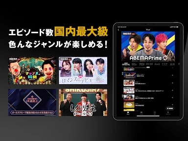 ABEMA（アベマ）テレビやアニメ等の動画配信アプリ screenshot