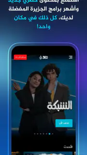 Al Jazeera 360 - الجزيرة 360 screenshot 1