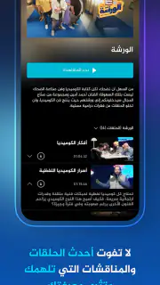 Al Jazeera 360 - الجزيرة 360 screenshot 2