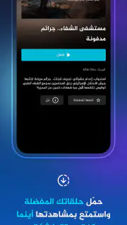 Al Jazeera 360 - الجزيرة 360 screenshot 4