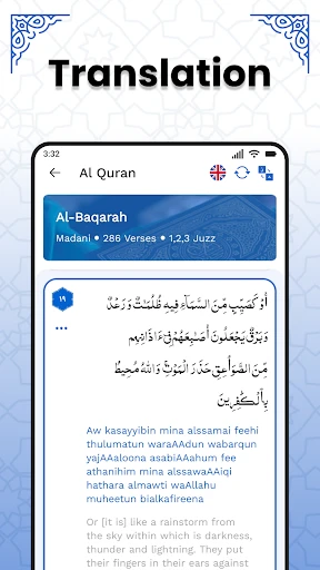 AL Quran Kareem - Holy Quran screenshot