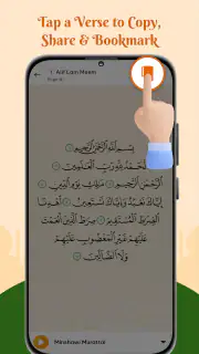 Al Quran Majeed Pro screenshot 4