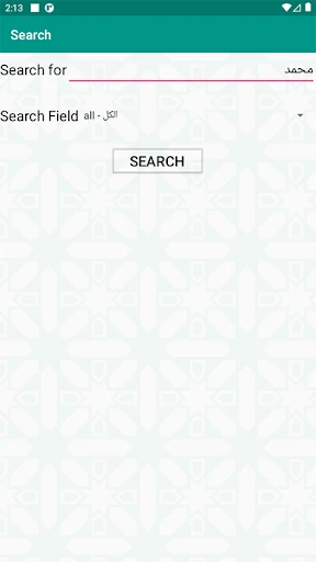 Al-Quran (Pro) screenshot
