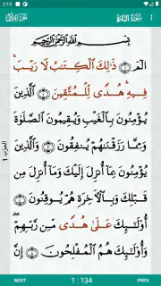 Al-Quran (Pro) screenshot 2