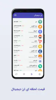 Alanchand - الان چند screenshot 2