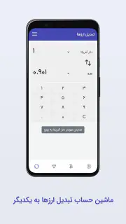 Alanchand - الان چند screenshot 4