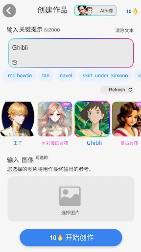 Anime AI screenshot