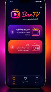 Bax TV شبکه های ماهواره ای screenshot 2
