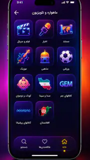 Bax TV شبکه های ماهواره ای screenshot 3