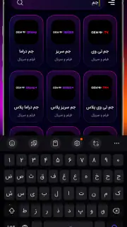 Bax TV شبکه های ماهواره ای screenshot 4