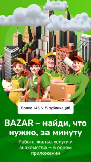 Bazar Club screenshot 1