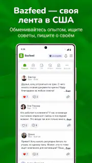 Bazar Club screenshot 2