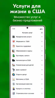 Bazar Club screenshot 6