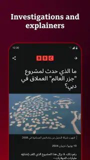 BBC World Service screenshot 6