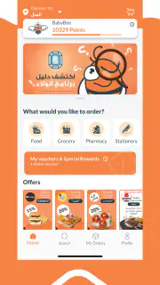BeeOrder screenshot 1