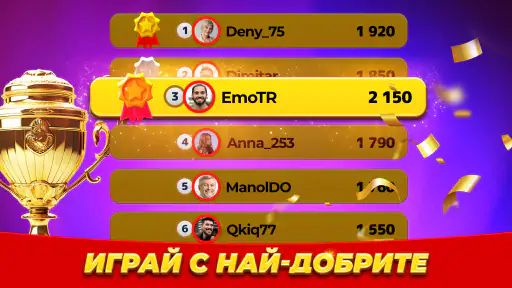 Belot.BG : Играй Белот & Бридж screenshot 4