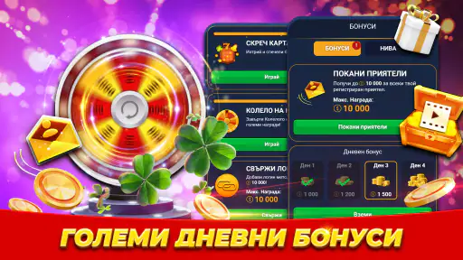 Belot.BG : Играй Белот & Бридж screenshot 6