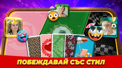 Belot.BG : Играй Белот & Бридж screenshot 8