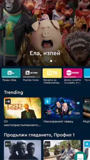 bgtime.tv screenshot 1