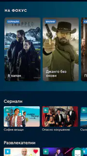 bgtime.tv screenshot 4