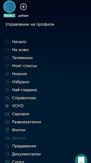 bgtime.tv screenshot 7