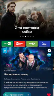 bgtime.tv screenshot 8