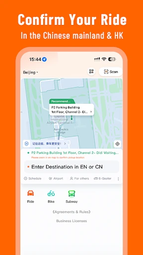 DiDi:Ride-hailing app in China screenshot