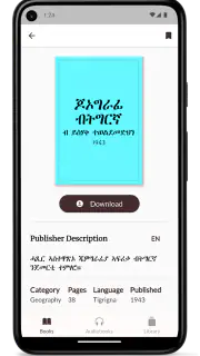 Digital ትግርኛ screenshot 2