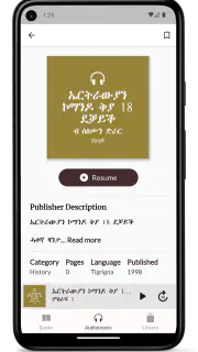 Digital ትግርኛ screenshot 6