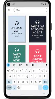 Digital ትግርኛ screenshot 8