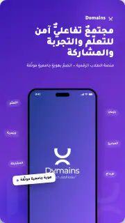 Domains screenshot 1