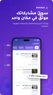 Domains screenshot 5