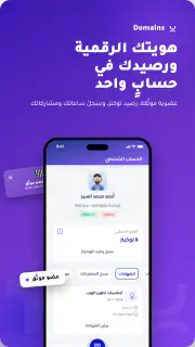 Domains screenshot 6