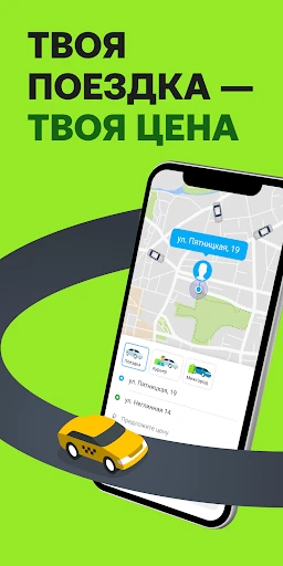 Drivee: заказ такси, доставки screenshot