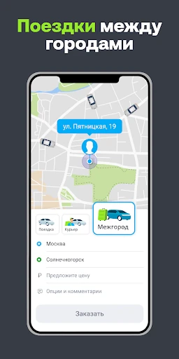 Drivee: заказ такси, доставки screenshot