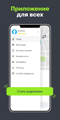 Drivee: заказ такси, доставки screenshot