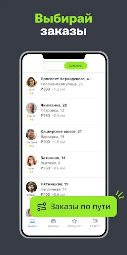 Drivee: заказ такси, доставки screenshot
