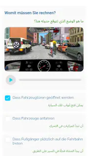 Fahren123 screenshot 1