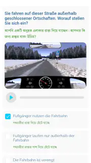 Fahren123 screenshot 3