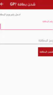 Game Power 7 screenshot 4